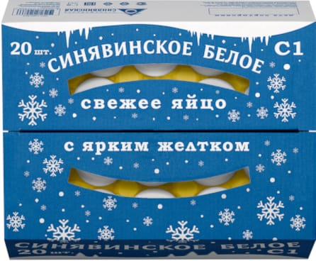 Синявинское белое С1, 20 шт.