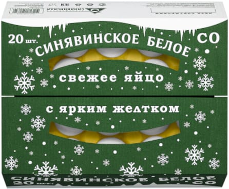 Синявинское белое С0, 20 шт.
