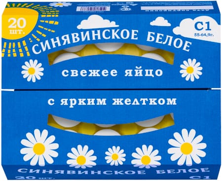 Синявинское белое С1, 20 шт.