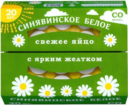 Синявинское белое С0, 20 шт.