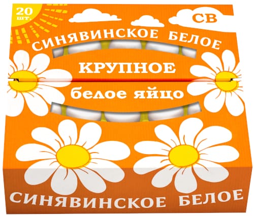 Синявинское белое CB, 20 шт.